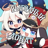 Telegram profile photo for Донатерная | Донат в игры Genshin Impact, Honkai: Star Rail, Zenless Zone Zero, Wuthering Waves, Honkai Impact 3rd и др