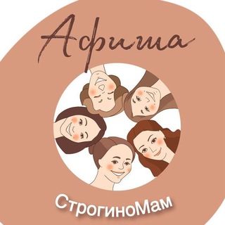 Telegram profile photo for Афиша Строгино от СтрогиноМам