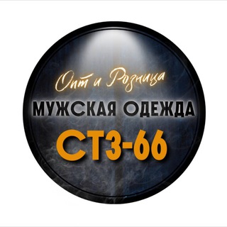 Telegram profile photo for Мужская Одежда Ст3-66