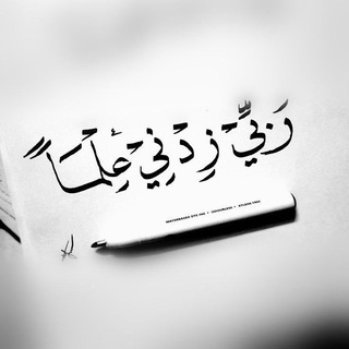 Telegram profile photo for ثانوية هبة الرحمن للبنات
