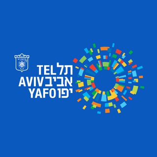 Telegram profile photo for עיריית תל אביב-יפו