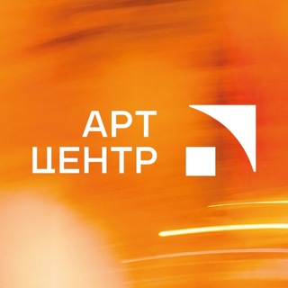 Telegram profile photo for Комьюнити-центр АРТ