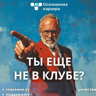 Telegram profile photo for Первый Карьерный Клуб