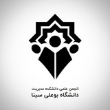 Telegram profile photo for انجمن علمی دانشکده مدیریت و حسابداری دانشگاه بوعلی سینا
