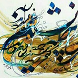 Telegram profile photo for کانال چله نشینان 📚🎼📷🎆