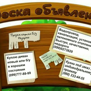 Telegram profile photo for Обсуждение Киев • Ха Работа/Барахолка