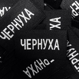 Telegram profile photo for Земля пухом
