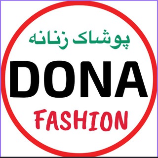 Telegram profile photo for پوشاک زنانه زارا دونا فشن