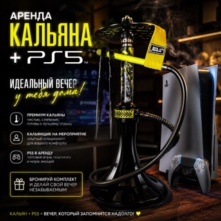 Telegram profile photo for Аренда PS/Кальян