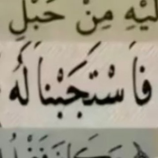 Telegram profile photo for ﴿وَتَوَكَّل عَلَى اللَّهِ وَكَفى بِاللَّهِ وَكيلًا﴾