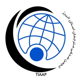 Telegram profile photo for انجمن صنفی مترجمان استان البرز