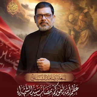 Telegram profile photo for الكيمياء سعد الشيباني