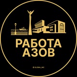 Telegram profile photo for Вакансии в Азове