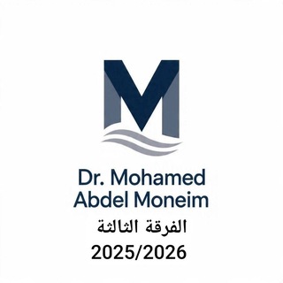 Telegram profile photo for الفرقة الرابعه حقوق المنصوره دفعه ٢٠٢٦/٢٠٢٧