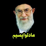 Telegram profile photo for 👈 دلواپسیم