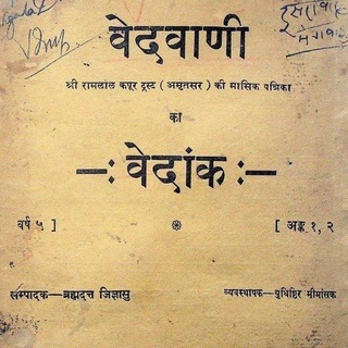 Telegram profile photo for वेदों की ओर लौटो
