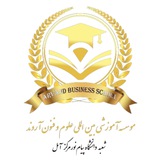 Telegram profile photo for مدرسه کسب و کار دانشگاه پیام نور آمل