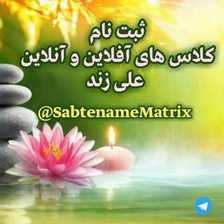 Telegram profile photo for کلاسهای خودشناسی، پاکسازی چاکراها، استاد زند