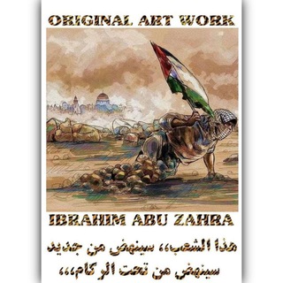 Telegram profile photo for أبناء البلد 🇵🇸❤️🔥☝️
