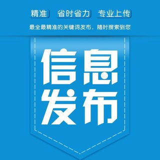 Telegram profile photo for 广告代发🔥覆盖8000群🔥电报群频道上粉🔥群发软件出租