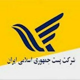 Telegram profile photo for رسید ها پستی ارسالی لوکس متین
