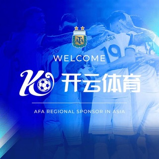 Telegram profile photo for 开云体育集团招商部🏆