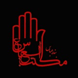 Telegram profile photo for مجموعه فرهنگی مکتب العباس علیه السلام بندرعباس