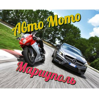 Telegram profile photo for Авто-Мото Мариуполь