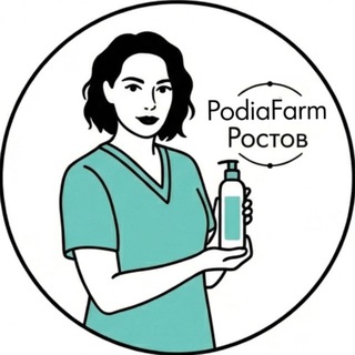 Telegram profile photo for Косметика PodiaFarm Ростов