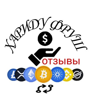Telegram profile photo for Отзывы Хариду Фруши