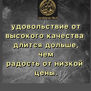 Telegram profile photo for «Арабиян мед»