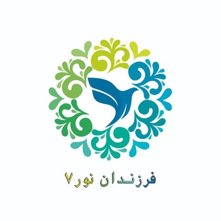 Telegram profile photo for فرزندان نور۷