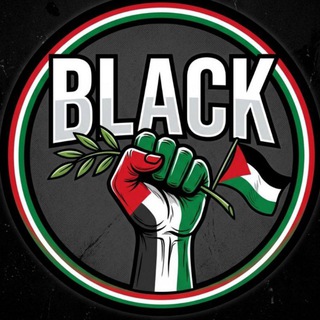 Telegram profile photo for Black 🇵🇸 Channel