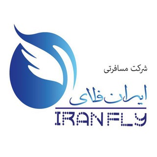 Telegram profile photo for ایران فلای (ارمنستان)