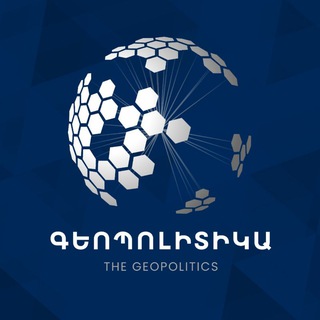 Telegram profile photo for The Geopolitics / Գեոպոլիտիկա