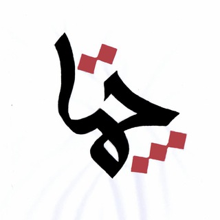 Telegram profile photo for Chamta-چمتا