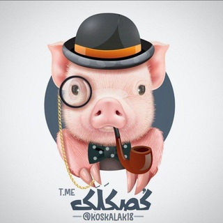 Telegram profile photo for کُصکَلَک