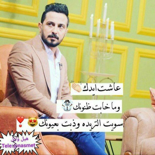 Telegram profile photo for هيل وليل