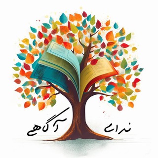 Telegram profile photo for کتابسرای ندای آگاهی