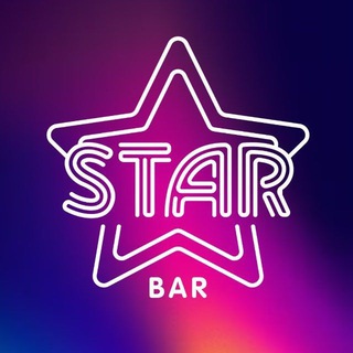 Telegram profile photo for STAR Bar