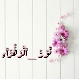 Telegram profile photo for نٌوُرَ _آلَزَهِرَآء💭