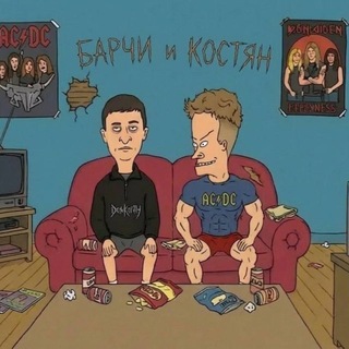 Telegram profile photo for БАРЧИ и КОСТЯН