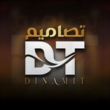 Telegram profile photo for تصاميم ديناميت