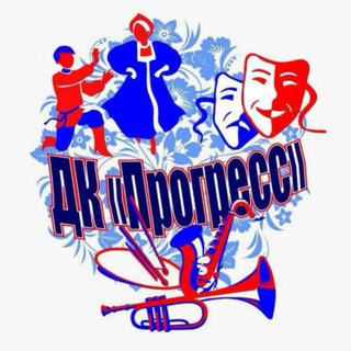 Telegram profile photo for МБУК ДК "ПРОГРЕСС"