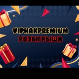 Telegram profile photo for Viphakpremium Розыгрыши
