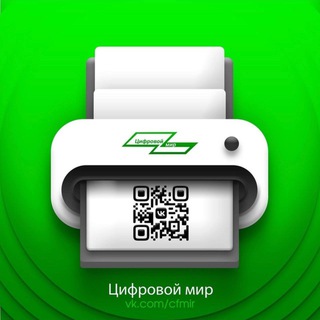 Telegram profile photo for Фабрика вывески и стенды «Цифровой мир»