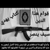 Telegram profile photo for كتاب يهدي وسيف ينصر
