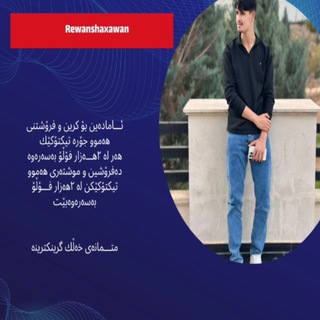 Telegram profile photo for کرین و فرۆشتنی هەموو جۆرە ئەکاونتێک♨️