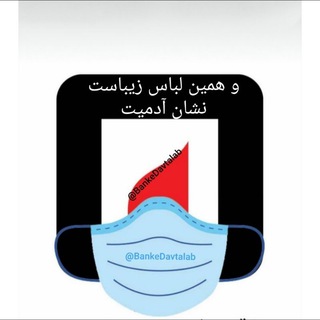 Telegram profile photo for بانک داوطلب