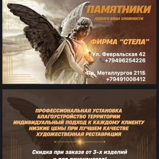 Telegram profile photo for Памятники Мариуполя "Стела"